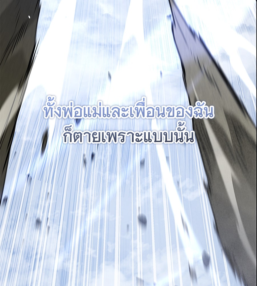 ถึกทนแทงก์แรงก์ C - หน้า 30