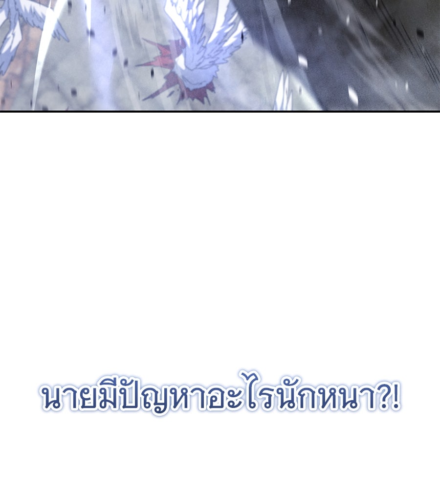 ถึกทนแทงก์แรงก์ C - หน้า 37