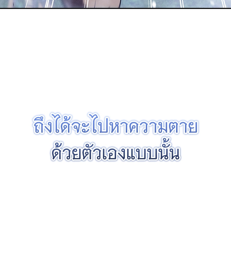 ถึกทนแทงก์แรงก์ C - หน้า 40