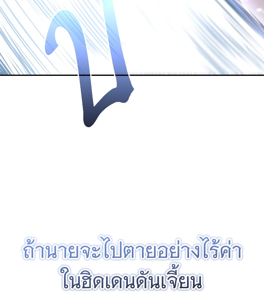 ถึกทนแทงก์แรงก์ C - หน้า 49