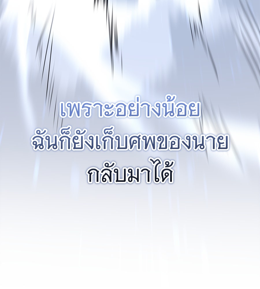 ถึกทนแทงก์แรงก์ C - หน้า 56