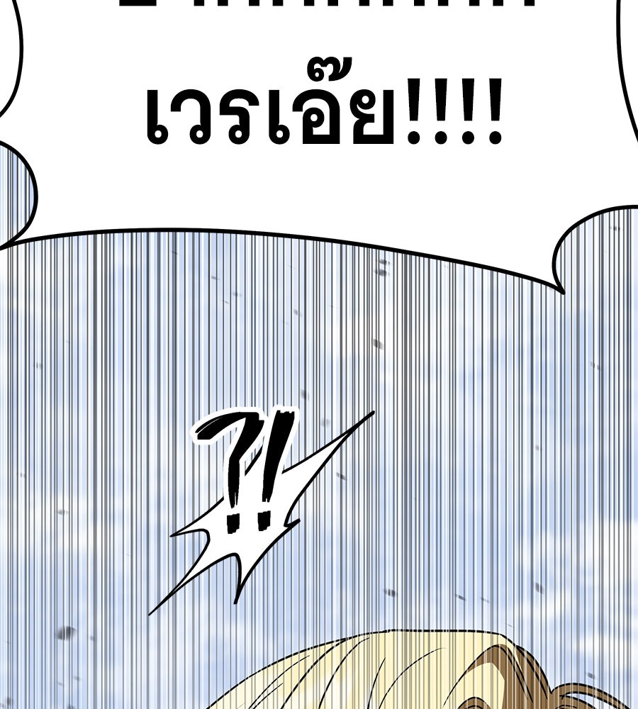 ถึกทนแทงก์แรงก์ C - หน้า 60