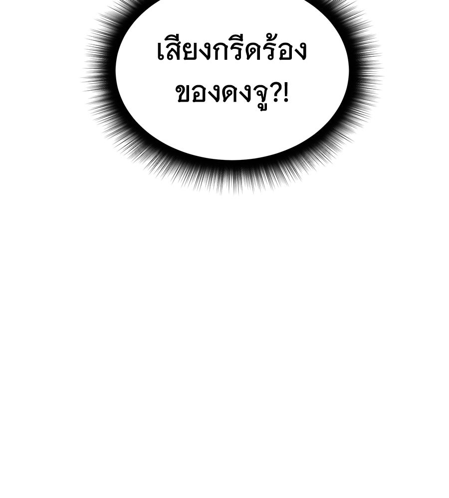 ถึกทนแทงก์แรงก์ C - หน้า 62