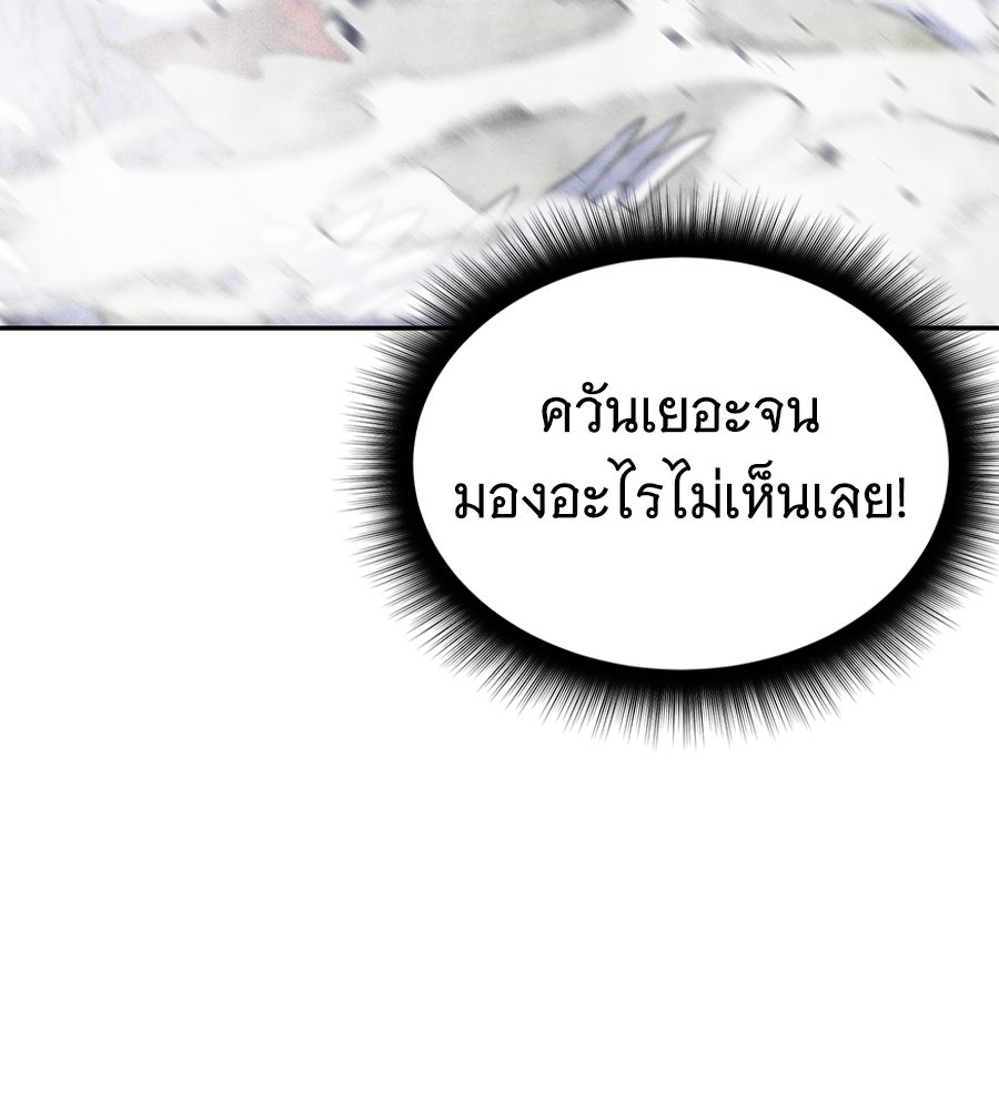 ถึกทนแทงก์แรงก์ C - หน้า 64