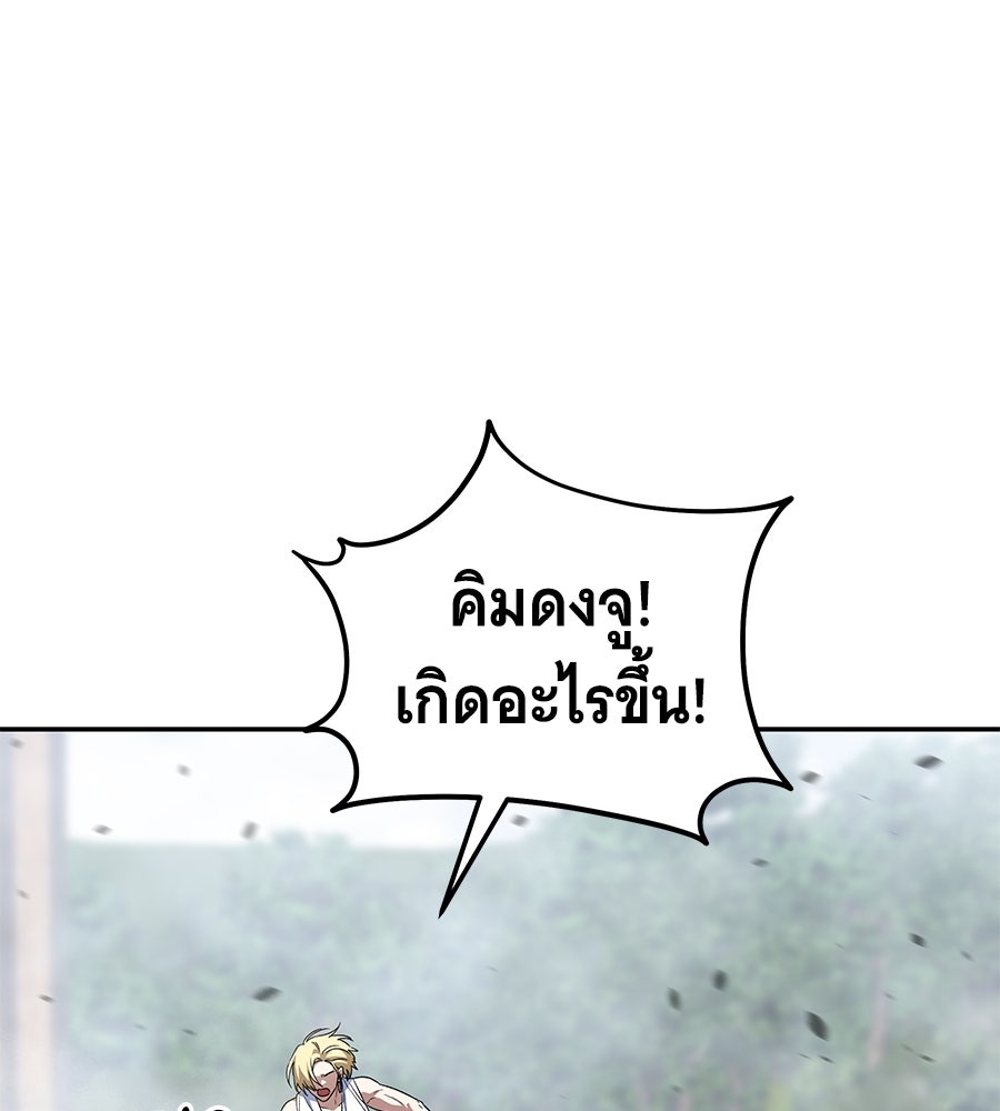 ถึกทนแทงก์แรงก์ C - หน้า 65
