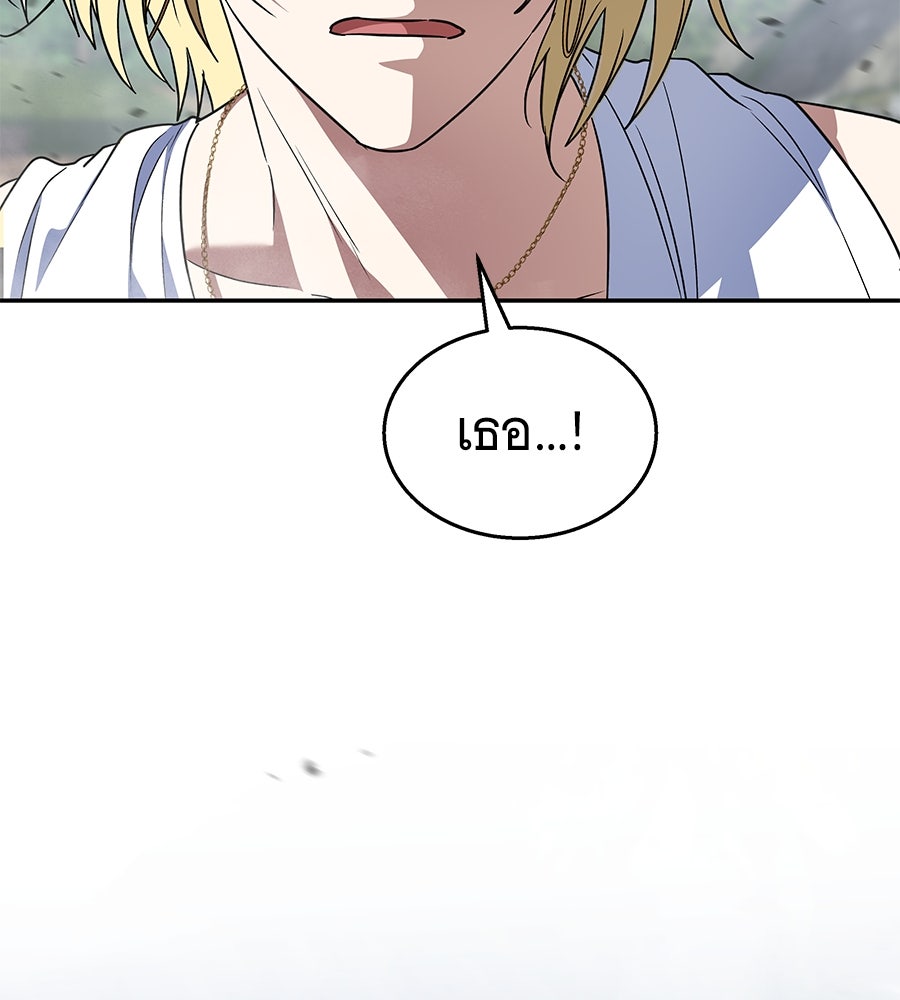ถึกทนแทงก์แรงก์ C - หน้า 68