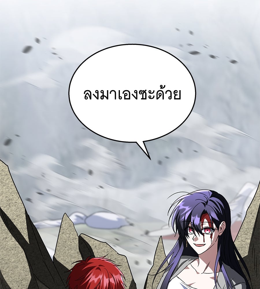ถึกทนแทงก์แรงก์ C - หน้า 69