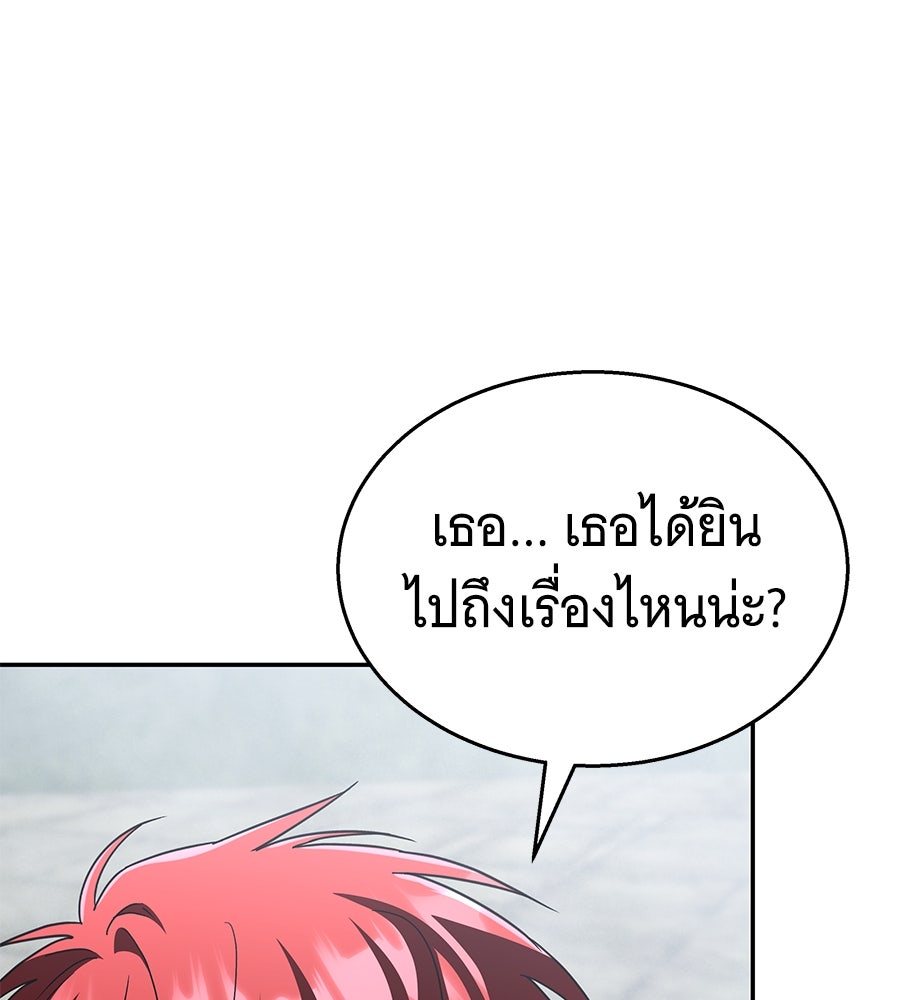 ถึกทนแทงก์แรงก์ C - หน้า 7