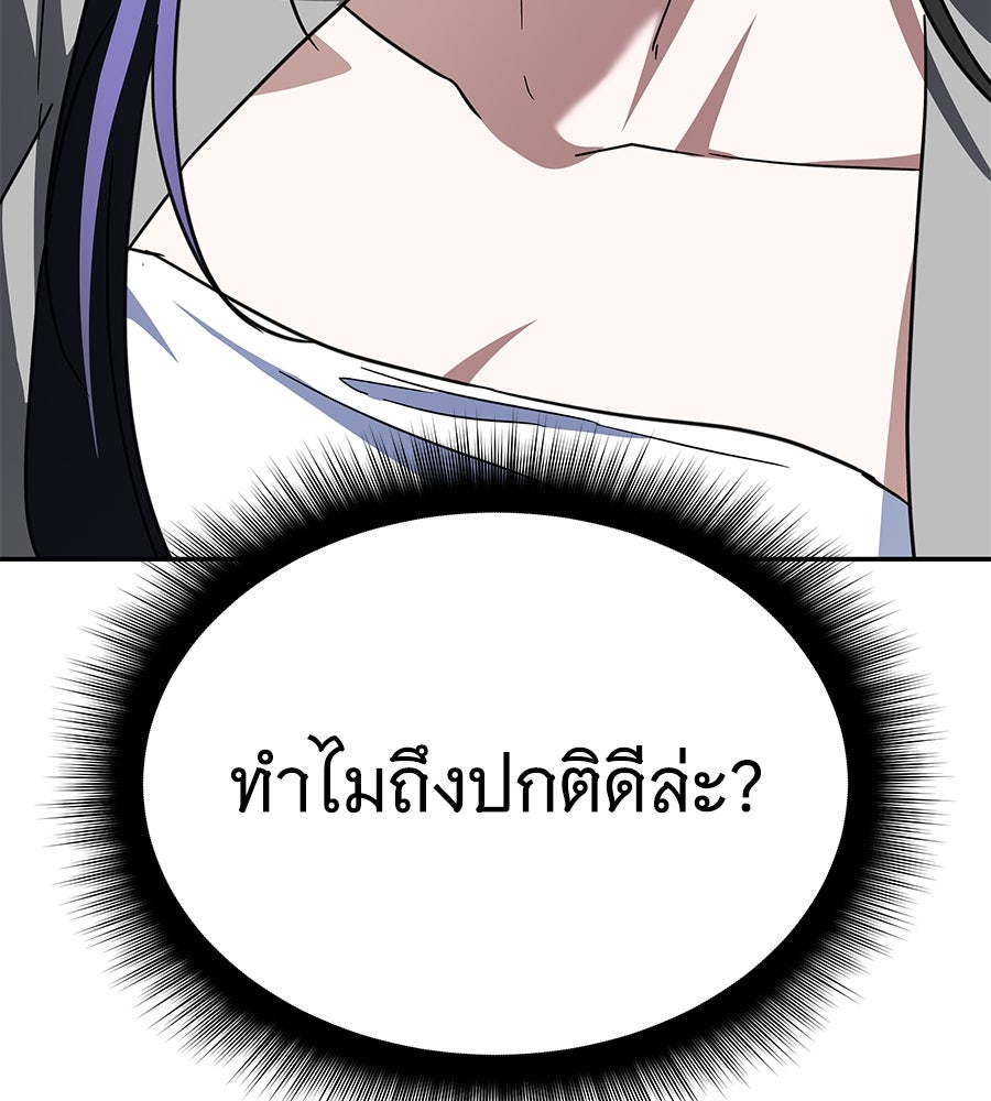 ถึกทนแทงก์แรงก์ C - หน้า 74