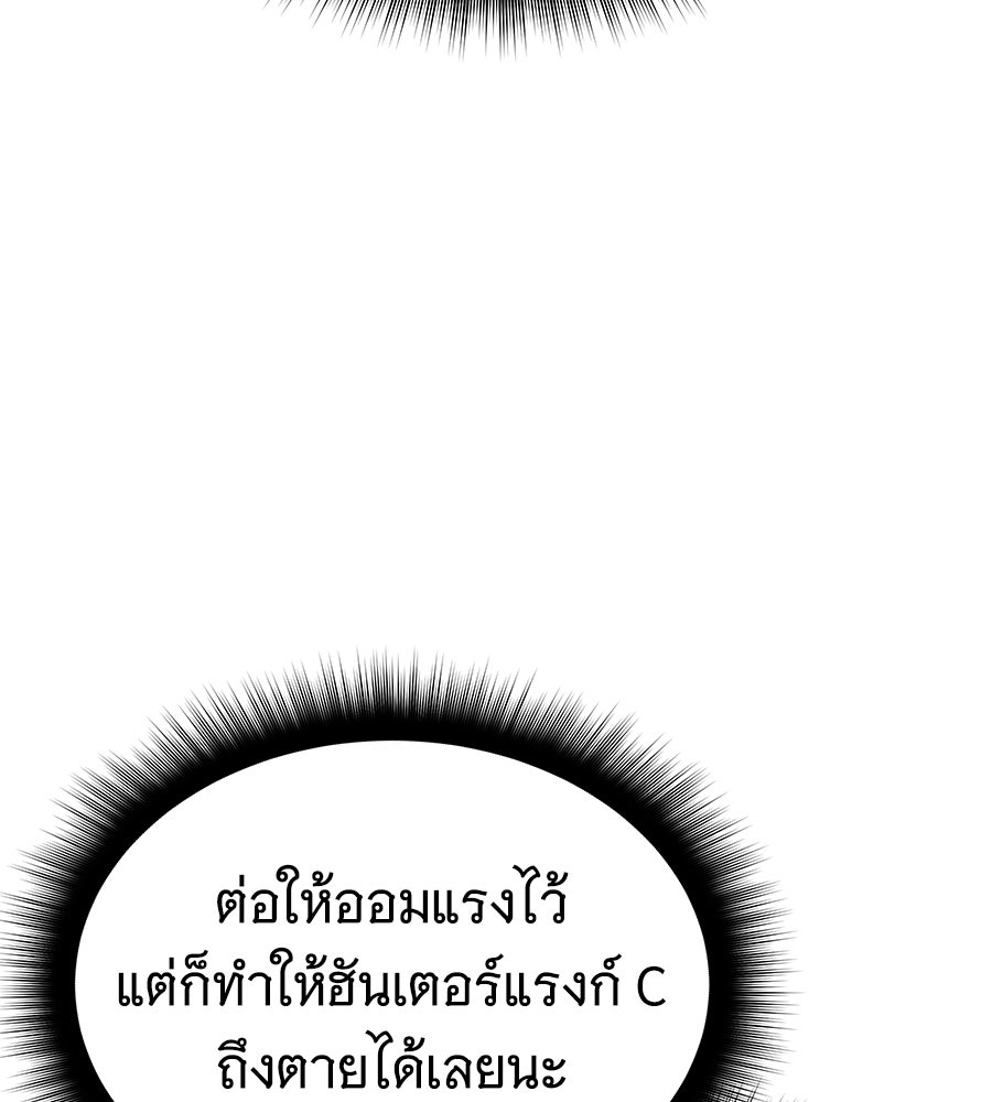 ถึกทนแทงก์แรงก์ C - หน้า 75