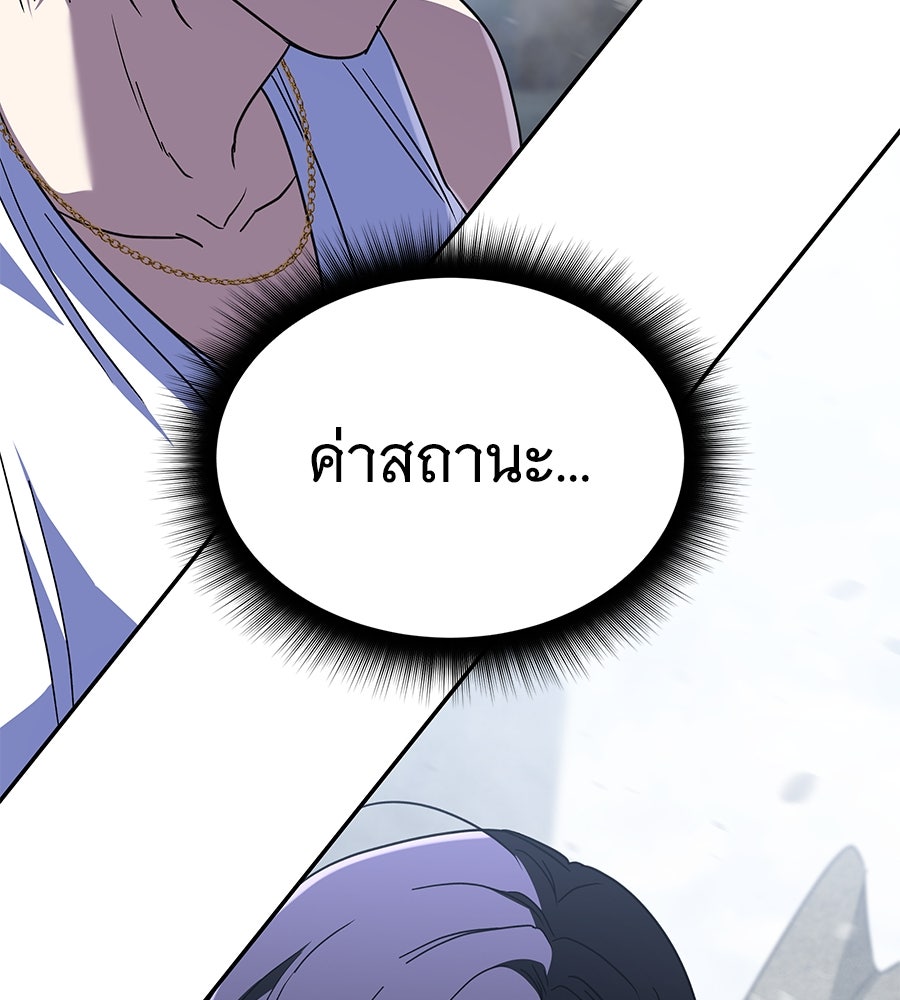 ถึกทนแทงก์แรงก์ C - หน้า 77