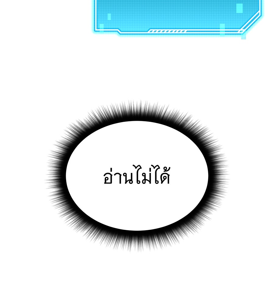 ถึกทนแทงก์แรงก์ C - หน้า 79
