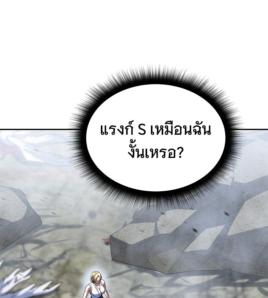 ถึกทนแทงก์แรงก์ C - หน้า 80