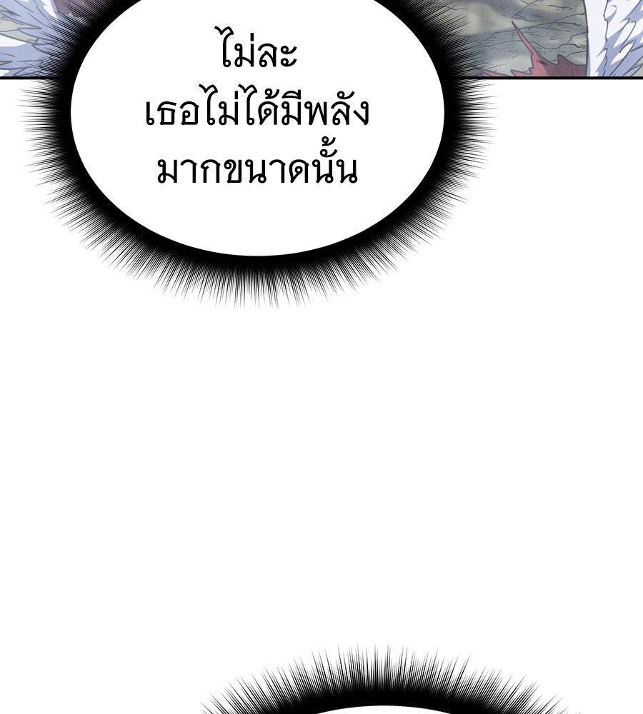 ถึกทนแทงก์แรงก์ C - หน้า 82
