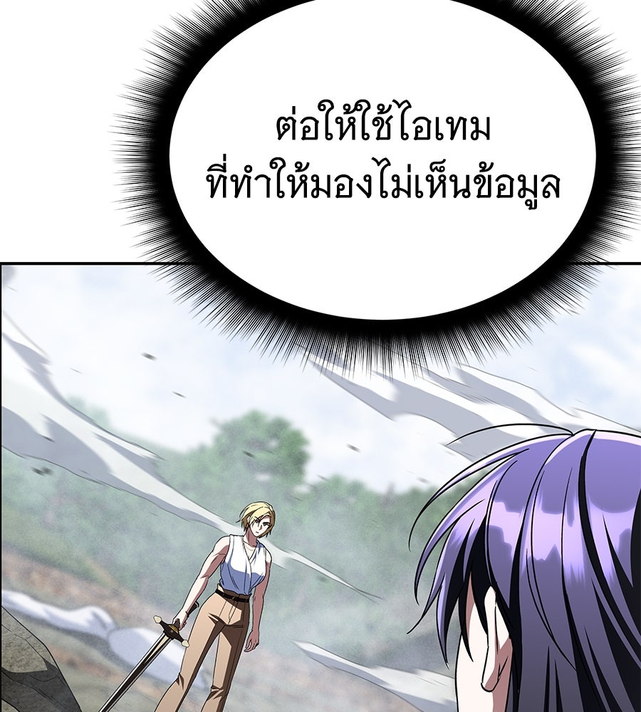 ถึกทนแทงก์แรงก์ C - หน้า 83