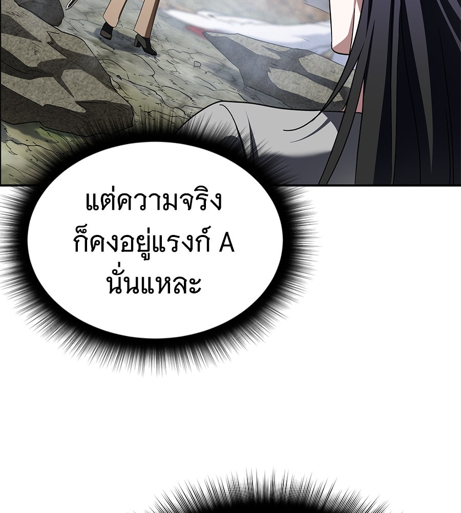ถึกทนแทงก์แรงก์ C - หน้า 84