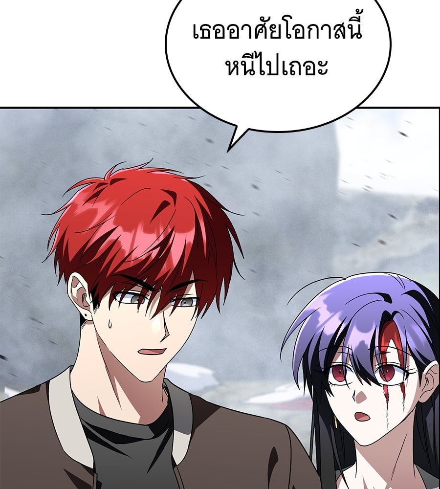 ถึกทนแทงก์แรงก์ C - หน้า 87