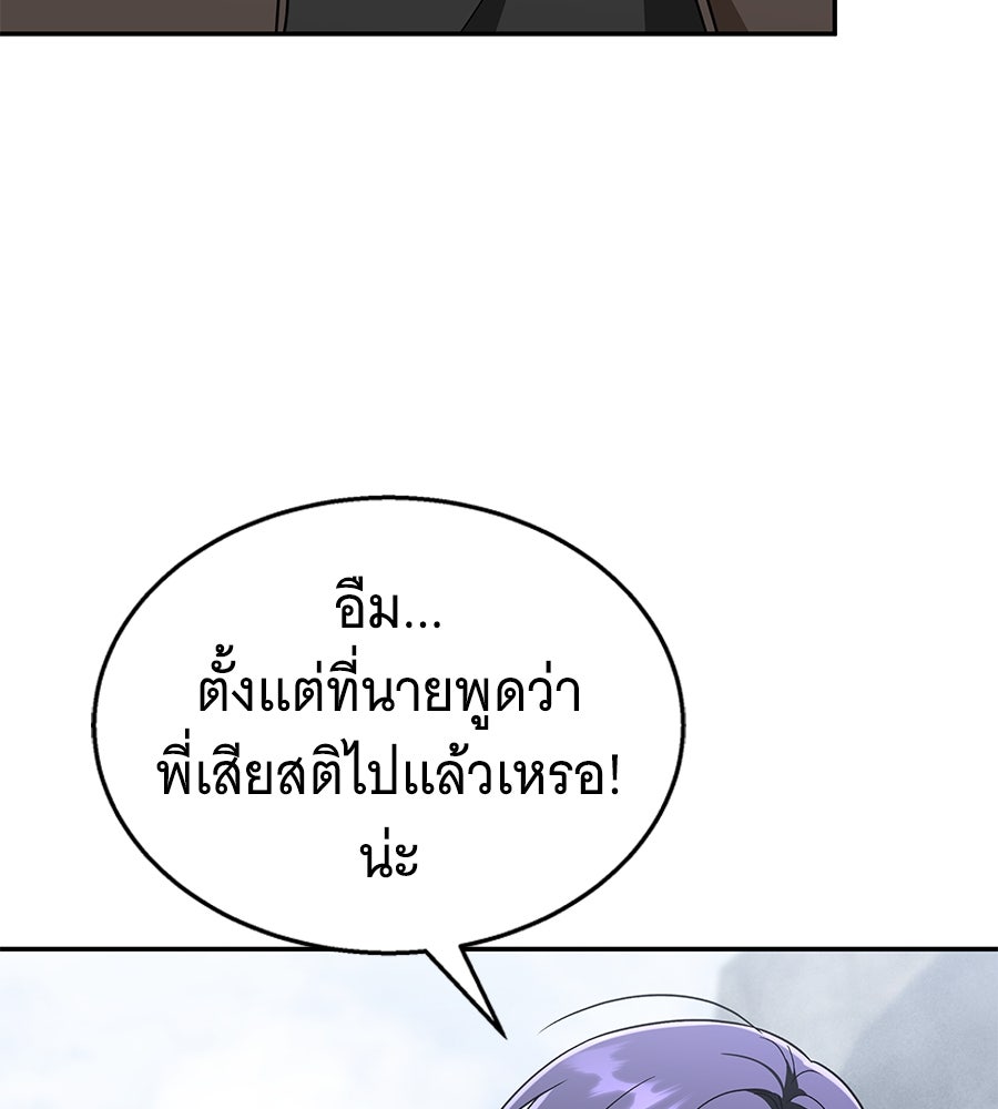 ถึกทนแทงก์แรงก์ C - หน้า 9