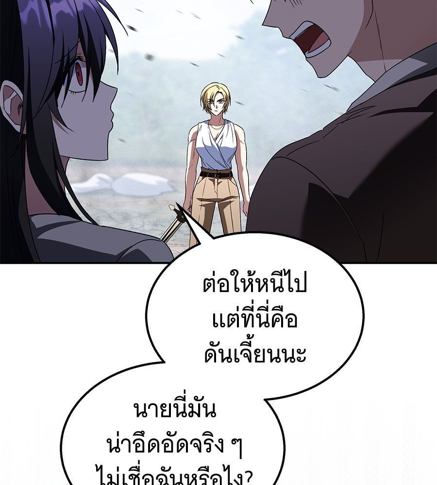 ถึกทนแทงก์แรงก์ C - หน้า 90
