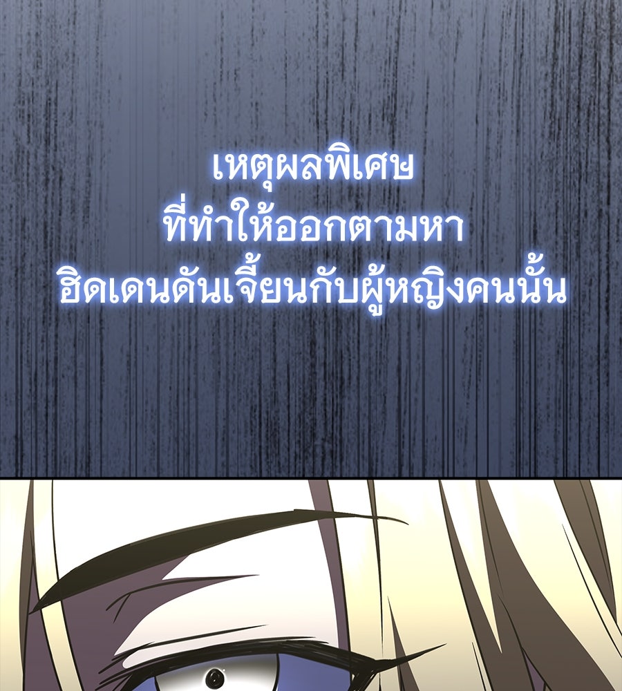 ถึกทนแทงก์แรงก์ C - หน้า 92