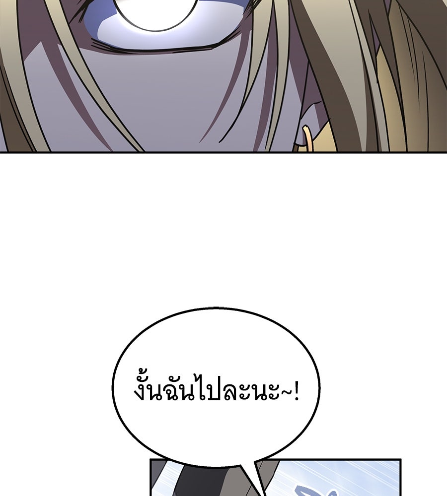 ถึกทนแทงก์แรงก์ C - หน้า 93