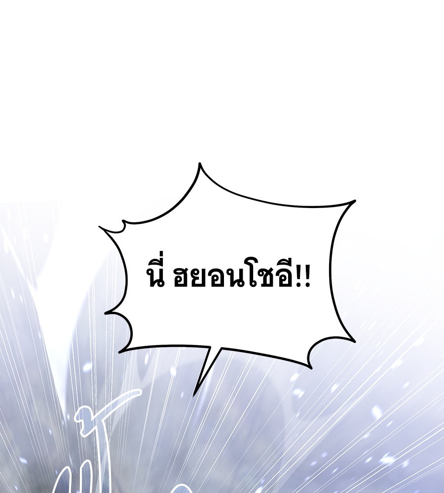 ถึกทนแทงก์แรงก์ C - หน้า 95