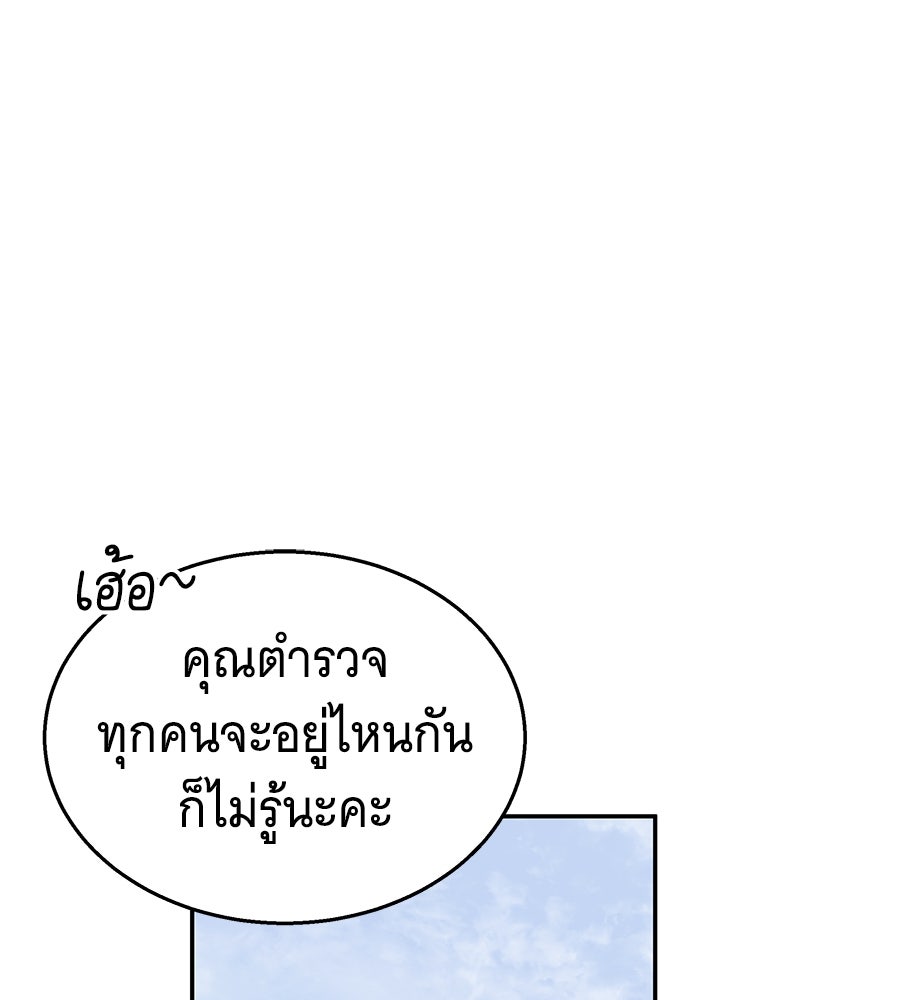 ถึกทนแทงก์แรงก์ C - หน้า 1