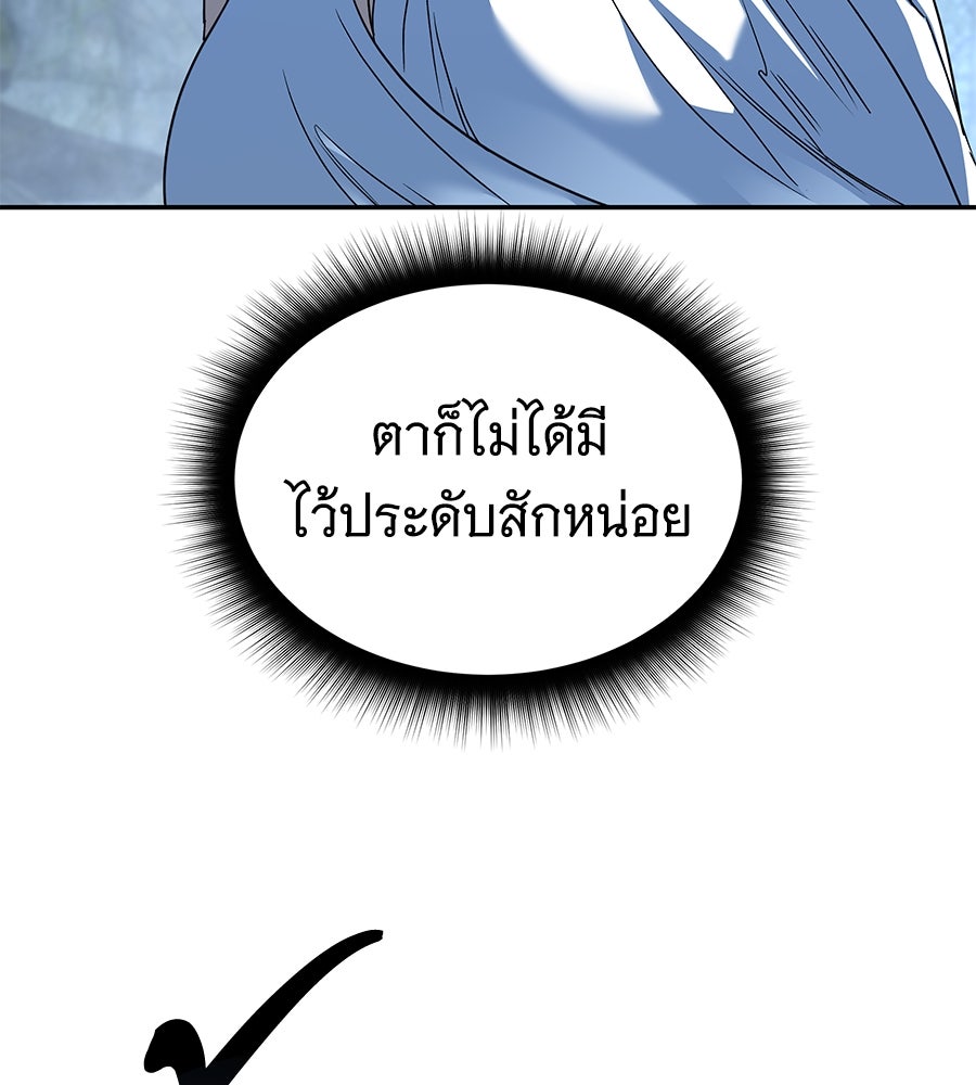 ถึกทนแทงก์แรงก์ C - หน้า 101
