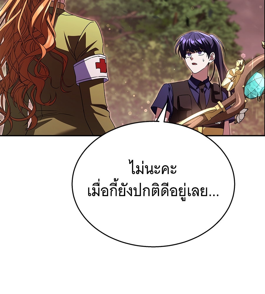 ถึกทนแทงก์แรงก์ C - หน้า 11