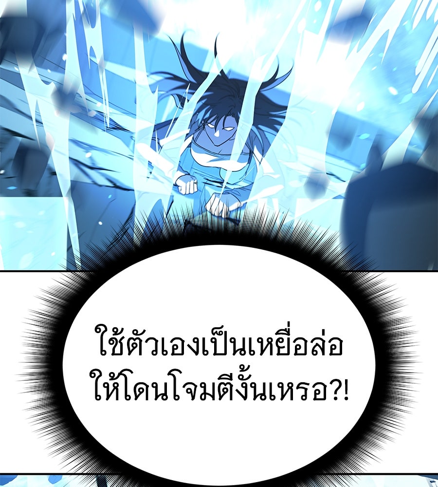 ถึกทนแทงก์แรงก์ C - หน้า 112