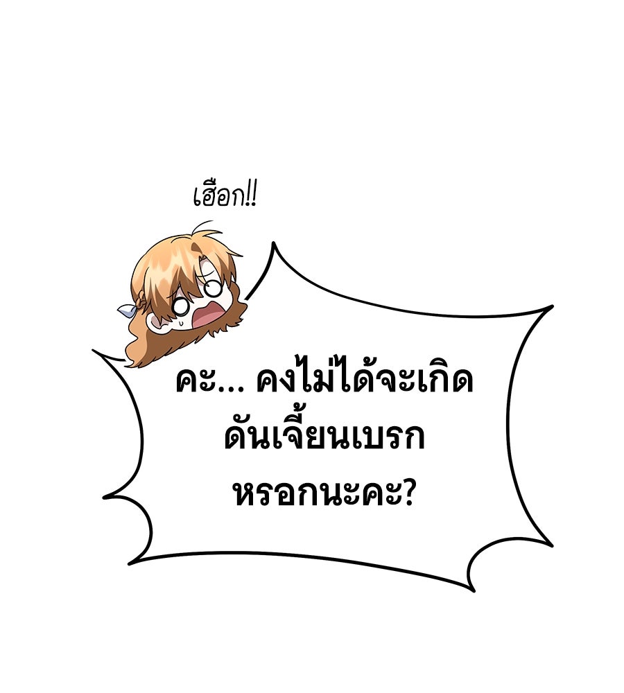ถึกทนแทงก์แรงก์ C - หน้า 12