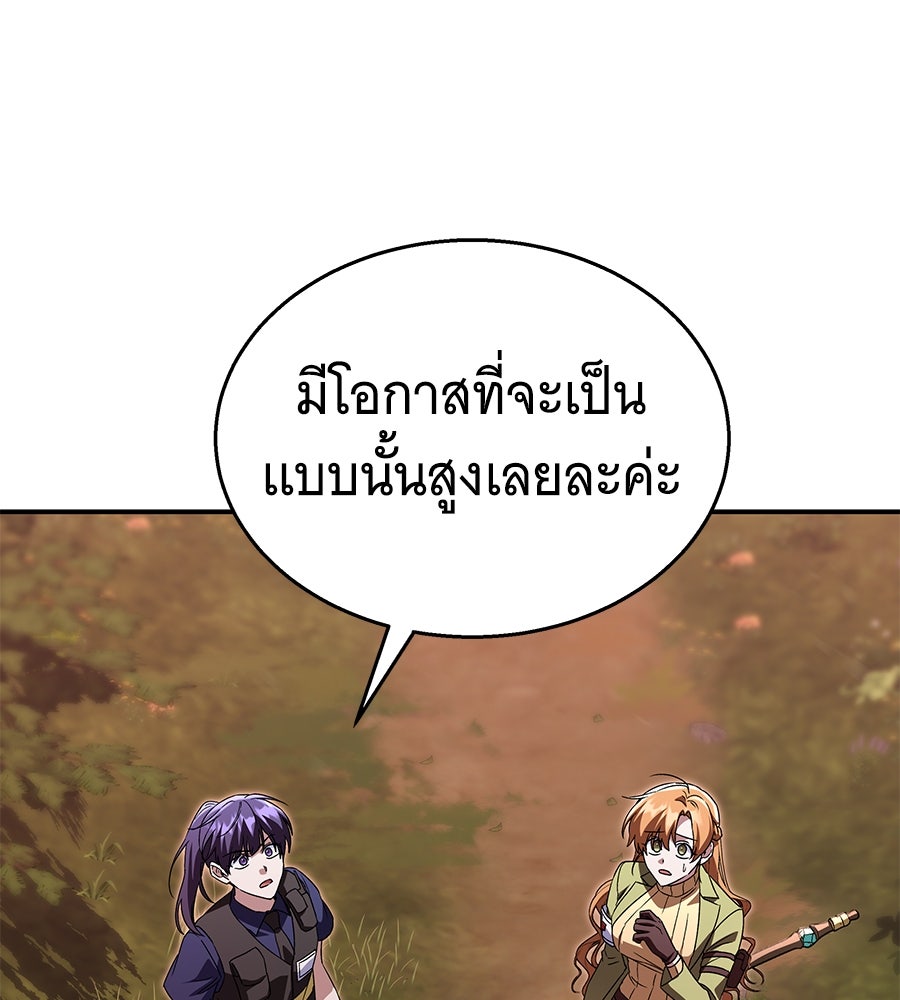 ถึกทนแทงก์แรงก์ C - หน้า 13