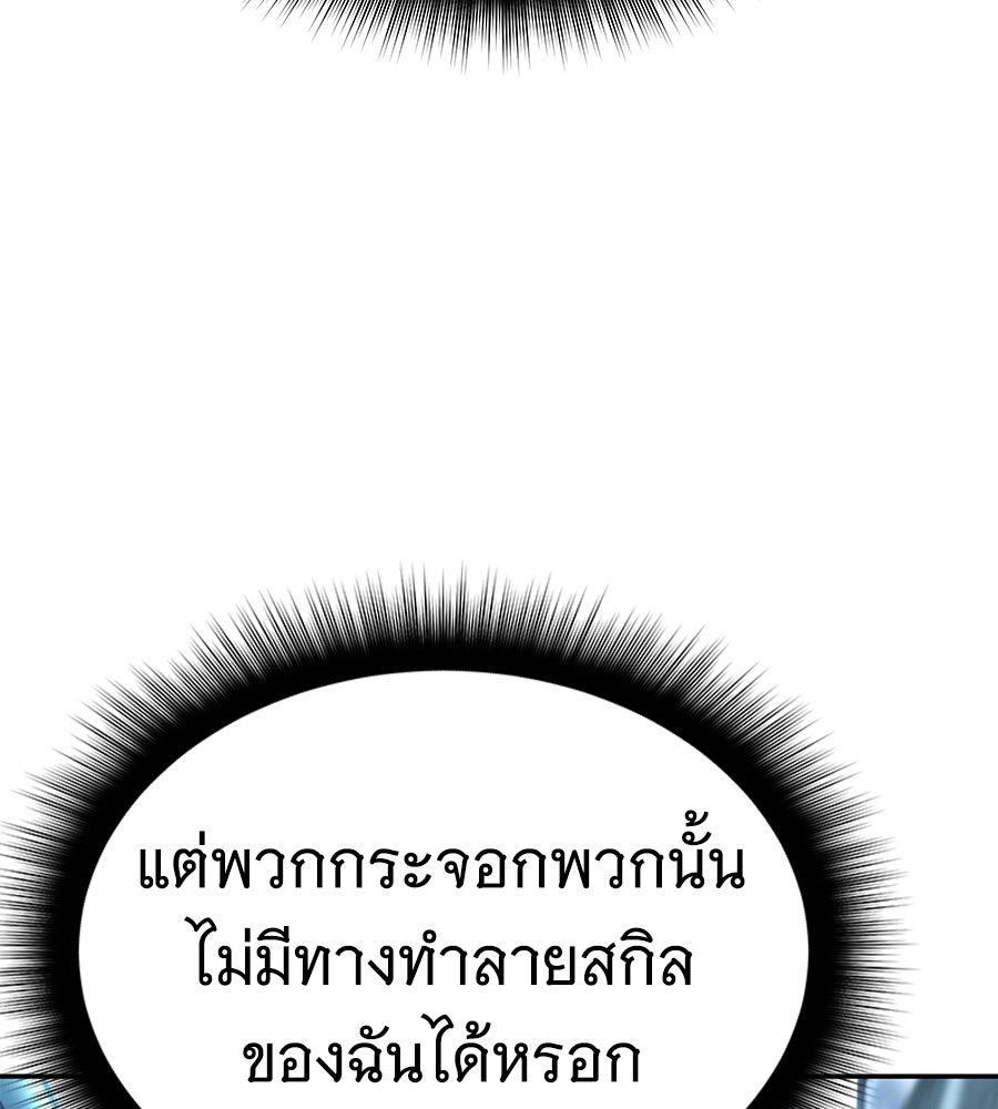 ถึกทนแทงก์แรงก์ C - หน้า 133