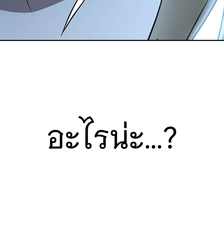 ถึกทนแทงก์แรงก์ C - หน้า 138