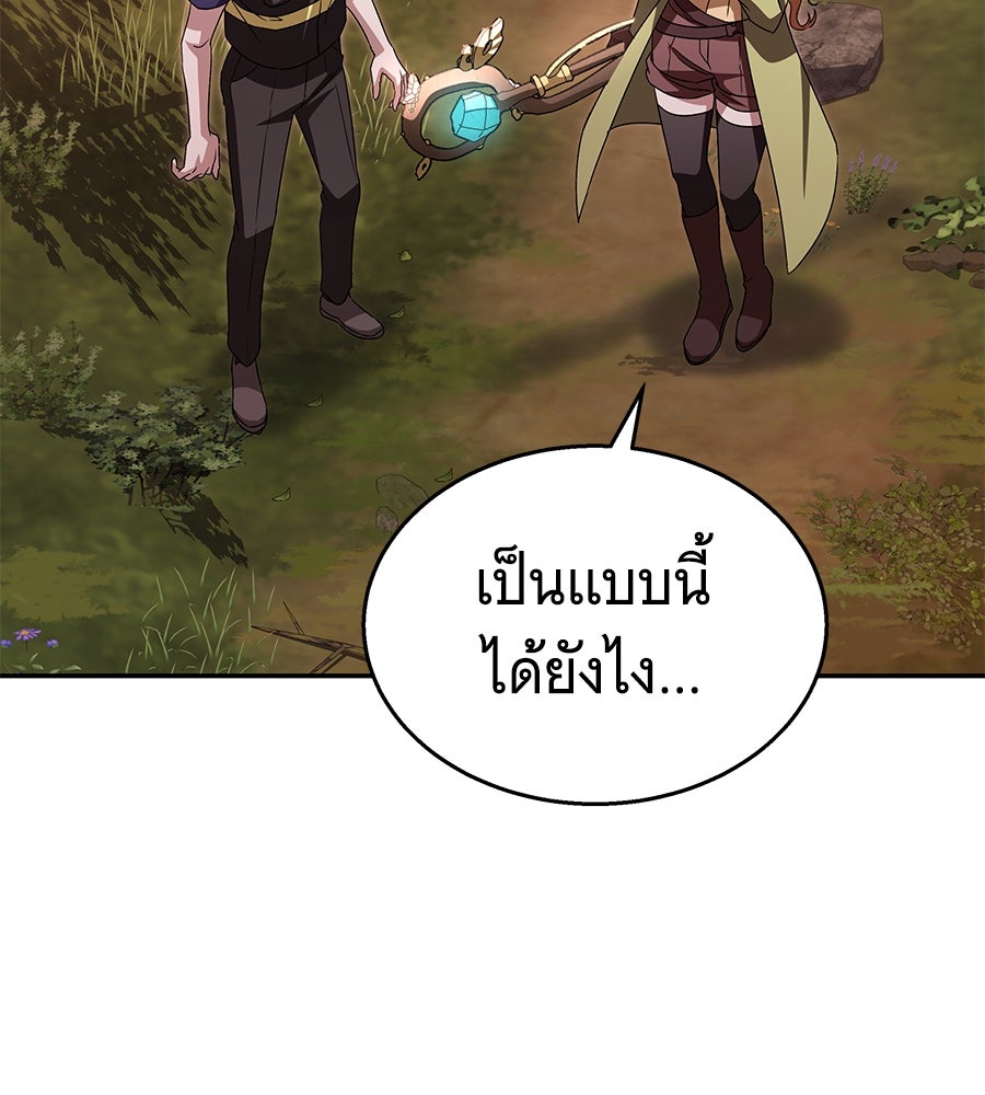 ถึกทนแทงก์แรงก์ C - หน้า 14