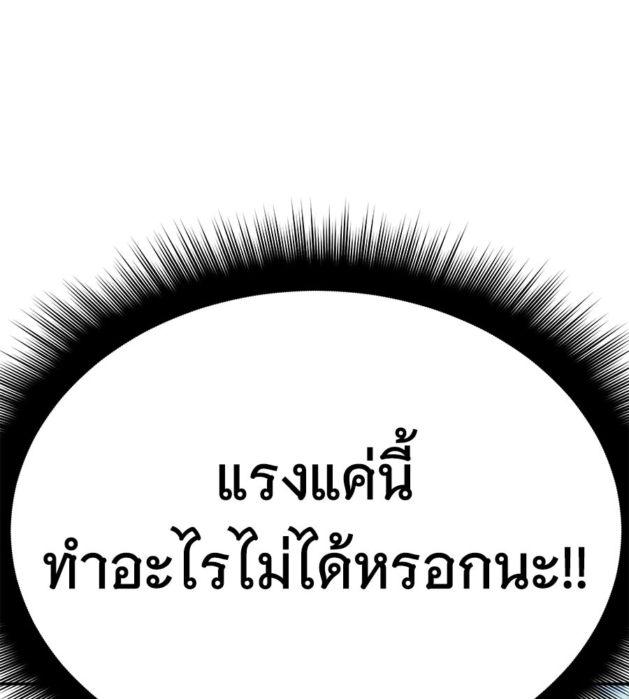 ถึกทนแทงก์แรงก์ C - หน้า 148