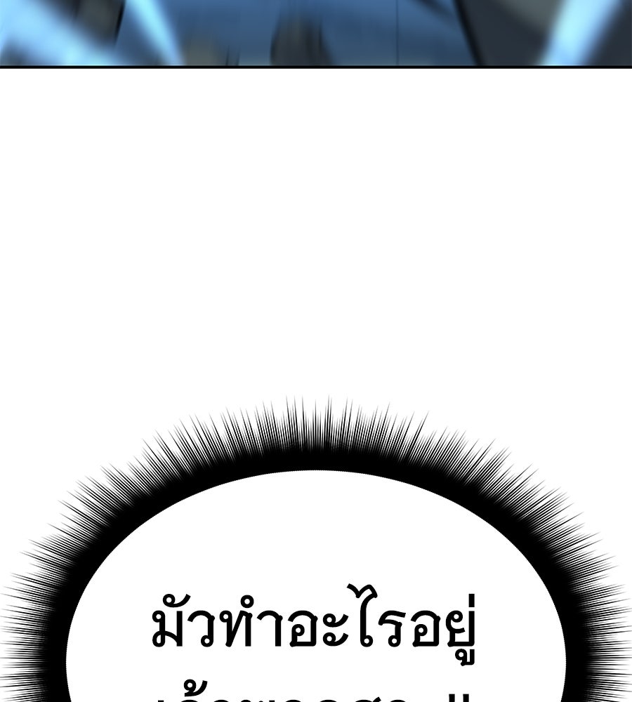 ถึกทนแทงก์แรงก์ C - หน้า 151
