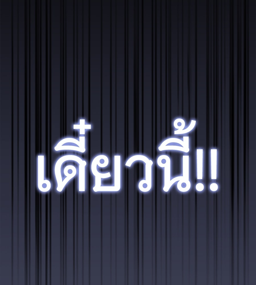 ถึกทนแทงก์แรงก์ C - หน้า 156