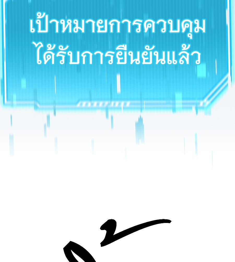 ถึกทนแทงก์แรงก์ C - หน้า 159