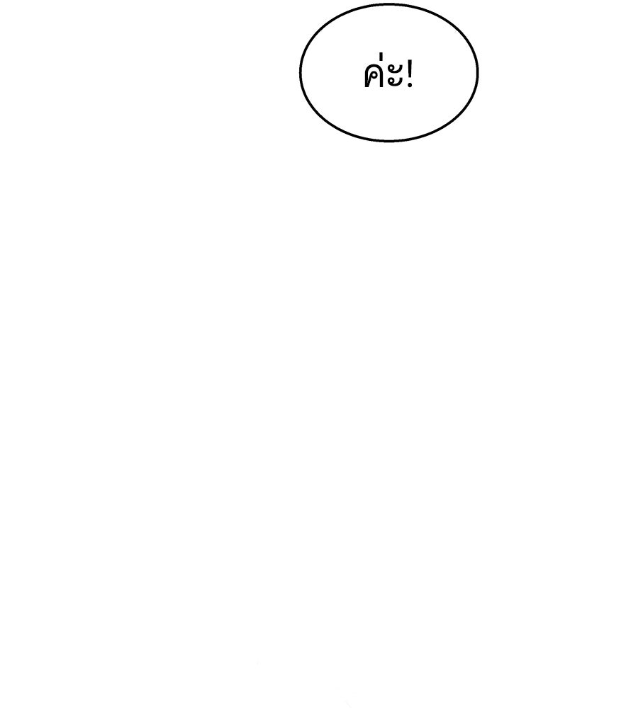 ถึกทนแทงก์แรงก์ C - หน้า 16
