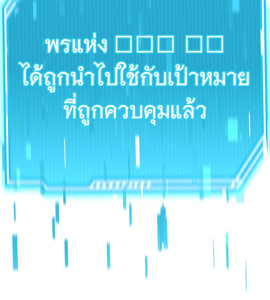 ถึกทนแทงก์แรงก์ C - หน้า 162