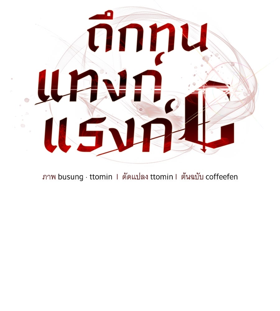 ถึกทนแทงก์แรงก์ C - หน้า 17