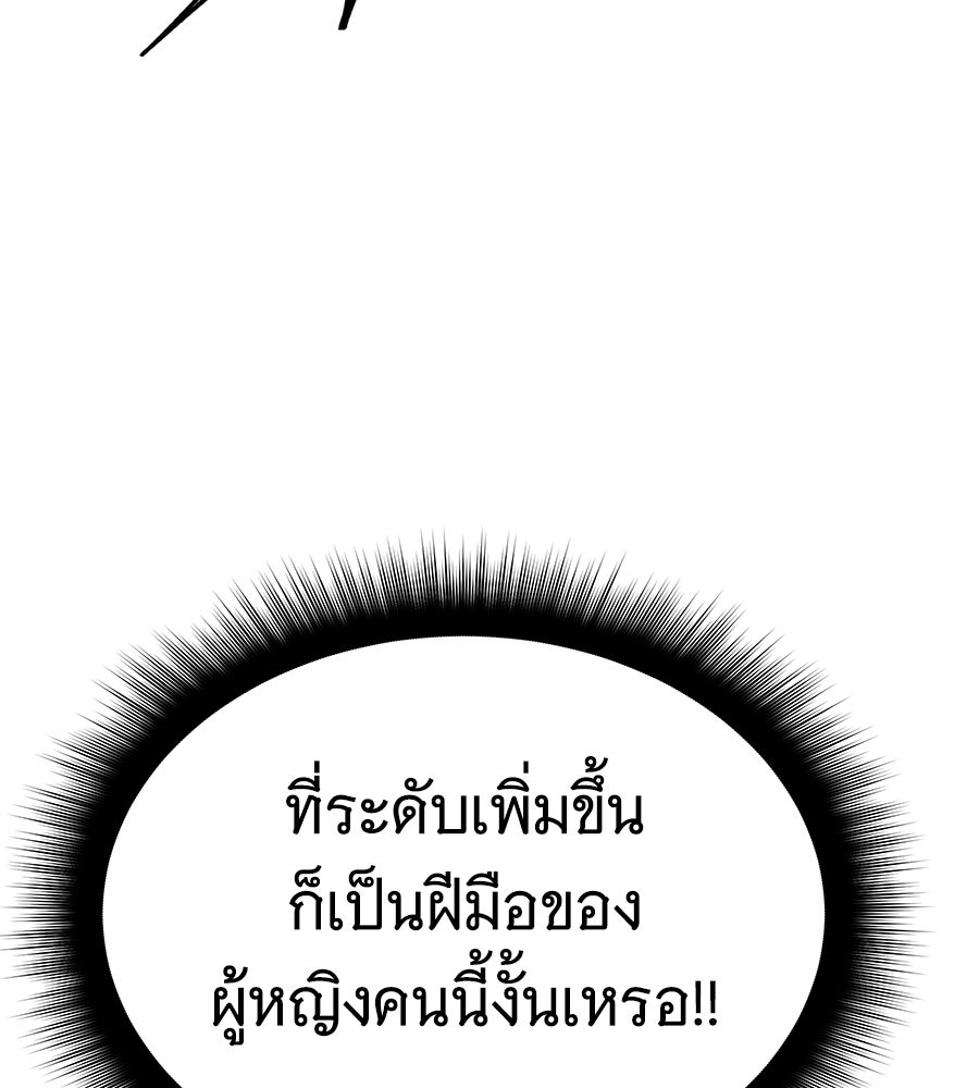 ถึกทนแทงก์แรงก์ C - หน้า 192