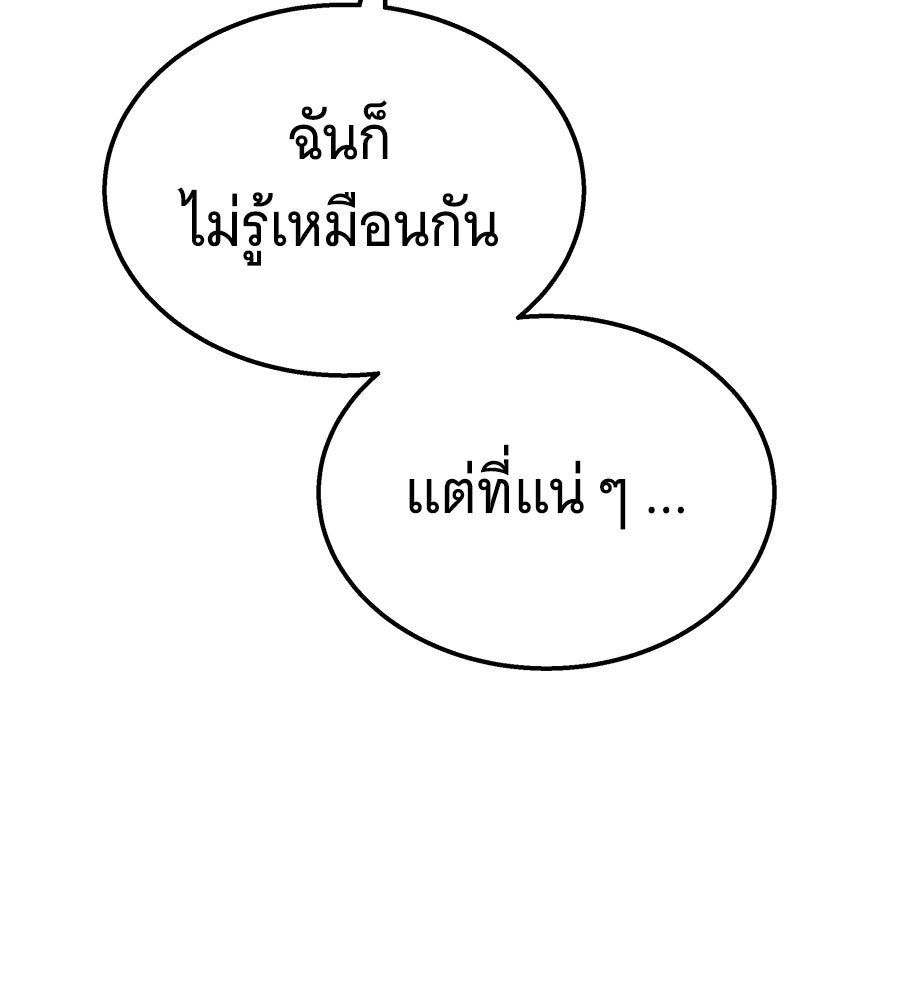 ถึกทนแทงก์แรงก์ C - หน้า 196