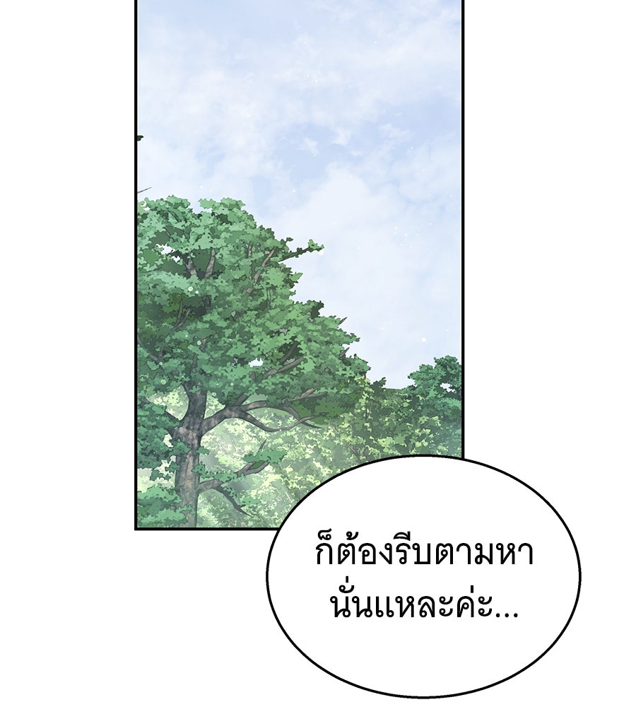 ถึกทนแทงก์แรงก์ C - หน้า 2