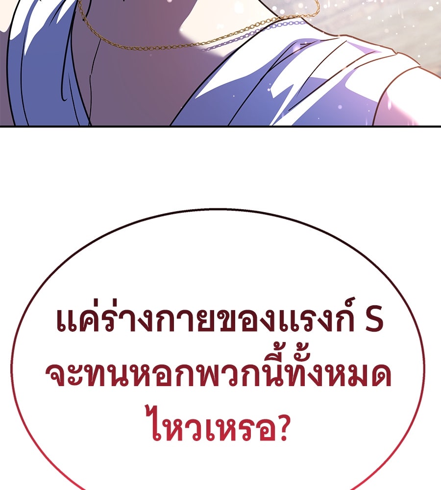 ถึกทนแทงก์แรงก์ C - หน้า 200