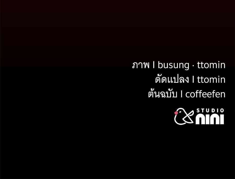 ถึกทนแทงก์แรงก์ C - หน้า 210