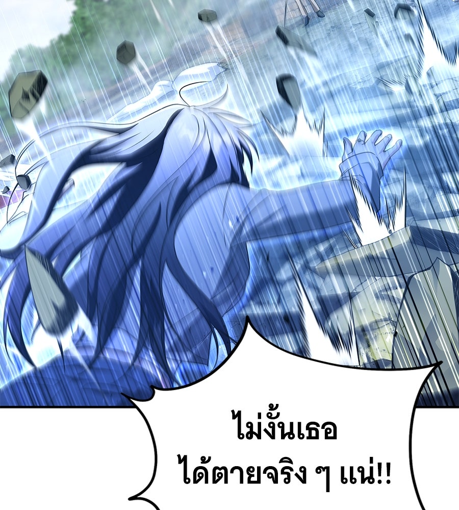 ถึกทนแทงก์แรงก์ C - หน้า 24