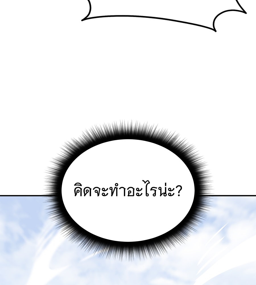 ถึกทนแทงก์แรงก์ C - หน้า 25