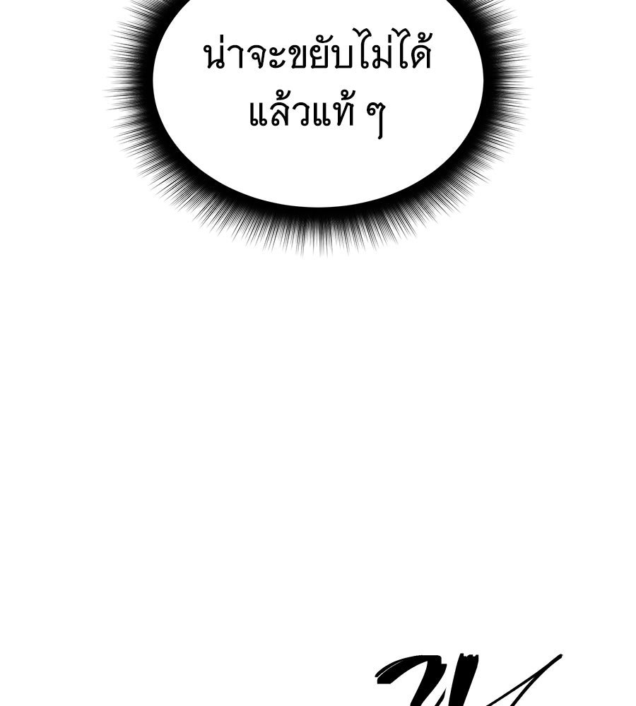 ถึกทนแทงก์แรงก์ C - หน้า 27